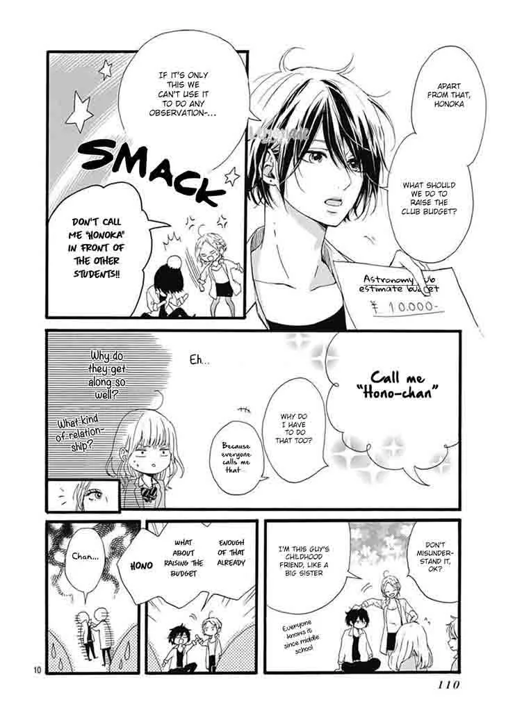 Uchuu no Hate no Mannaka no Chapter 2 page 12