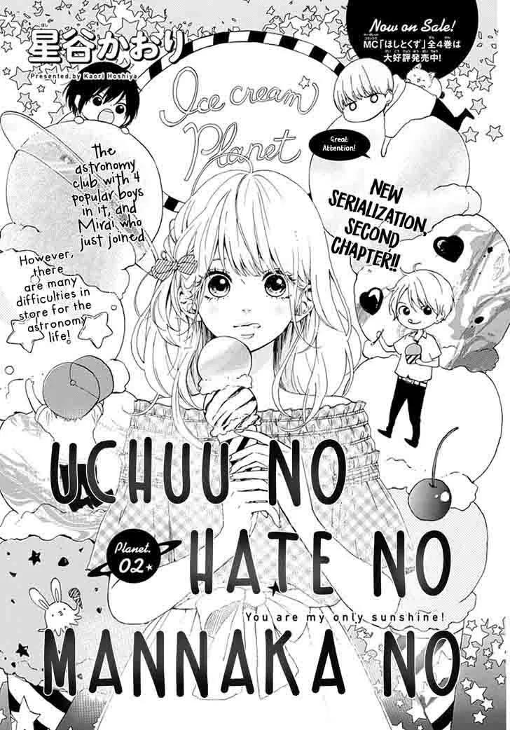 Uchuu no Hate no Mannaka no Chapter 2 page 2