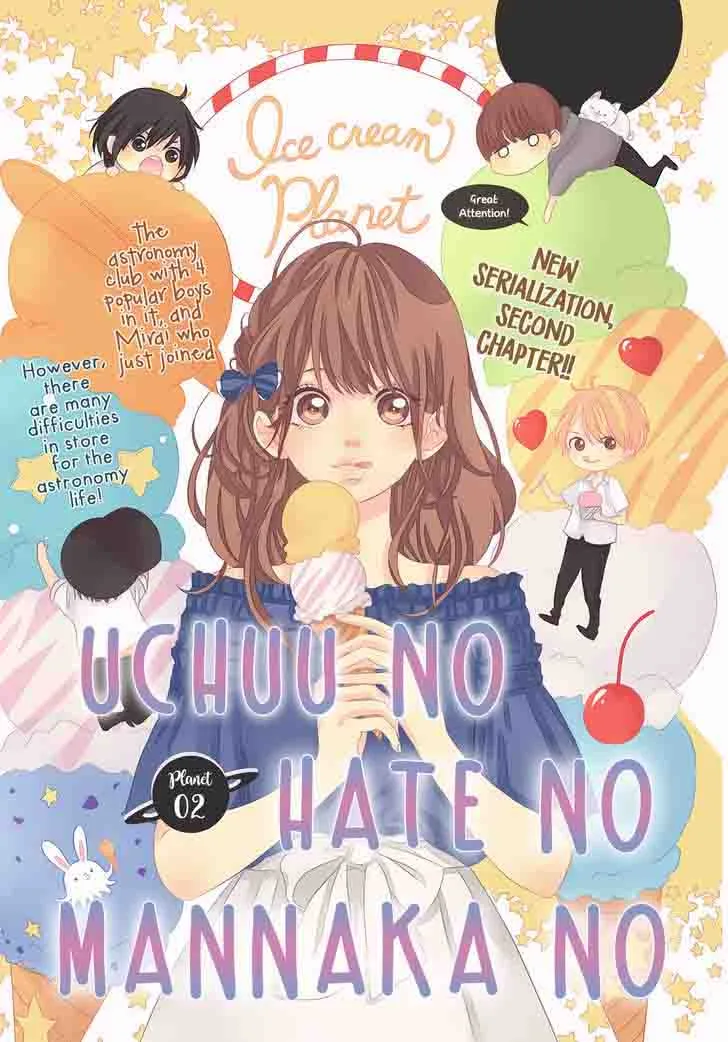 Uchuu no Hate no Mannaka no Chapter 2 page 3