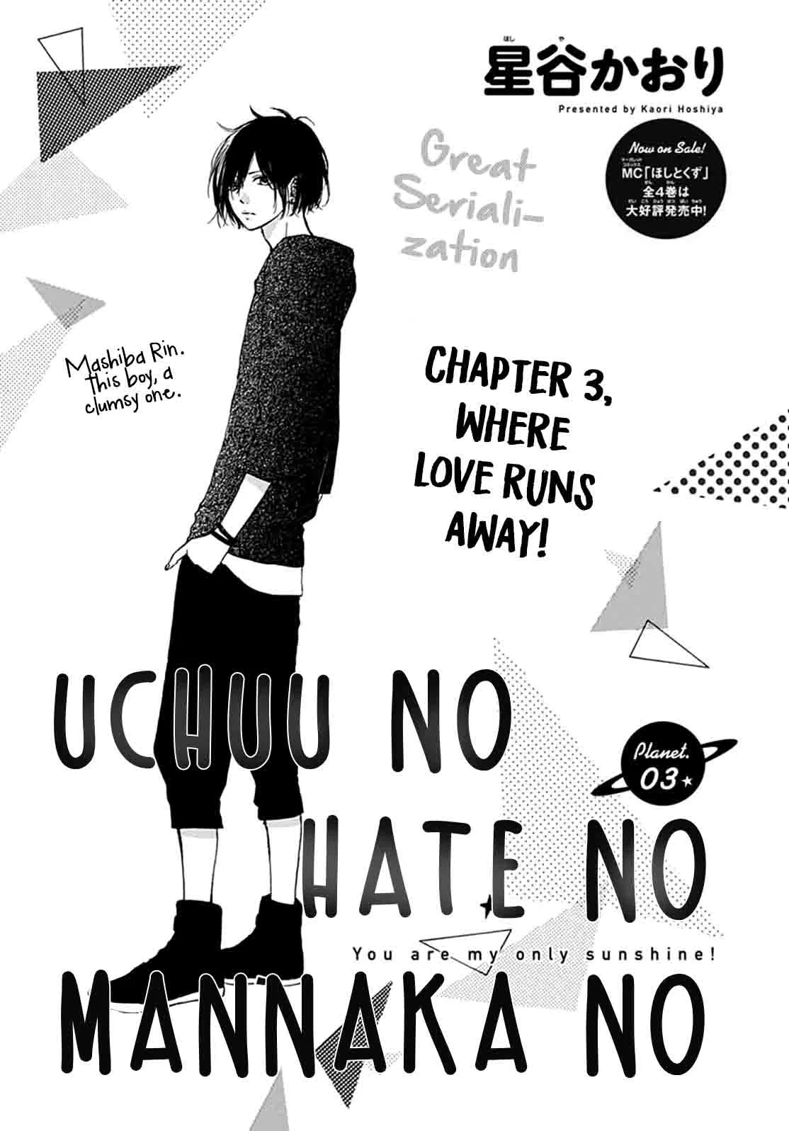 Uchuu no Hate no Mannaka no Chapter 3 page 2