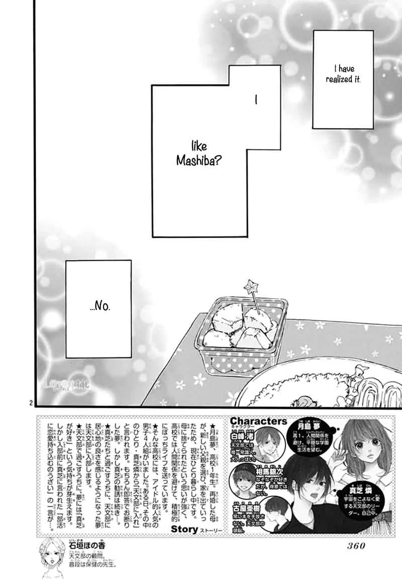 Uchuu no Hate no Mannaka no Chapter 4 page 3