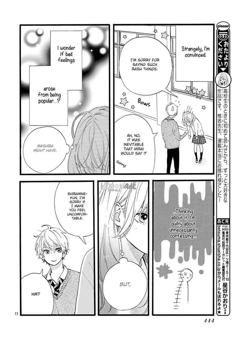 Uchuu no Hate no Mannaka no Chapter 5 page 12