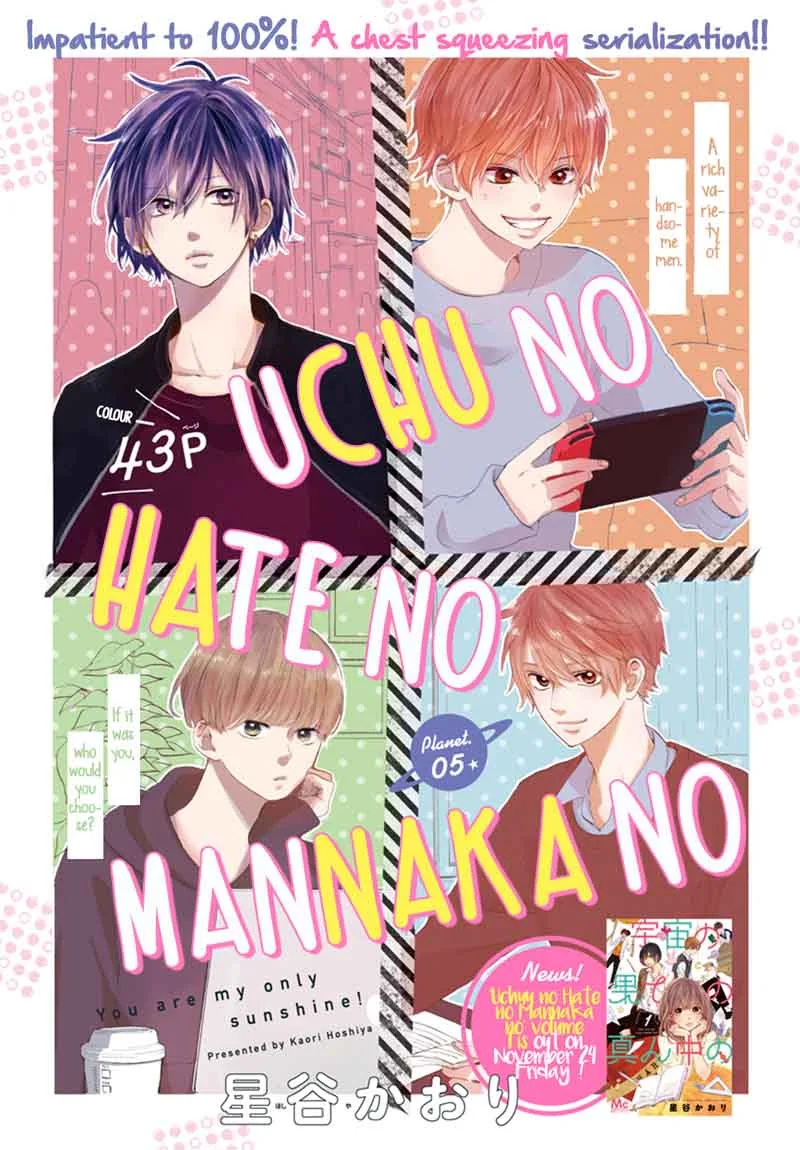 Uchuu no Hate no Mannaka no Chapter 5 page 2