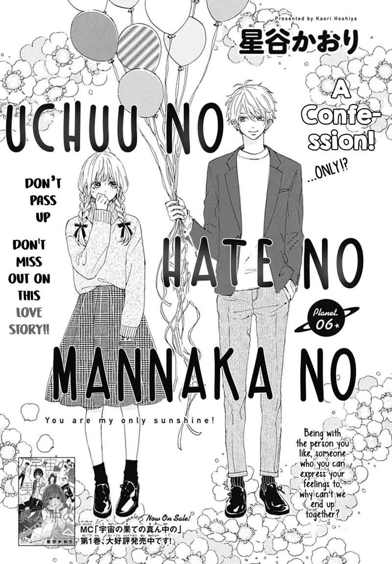 Uchuu no Hate no Mannaka no Chapter 6 page 2