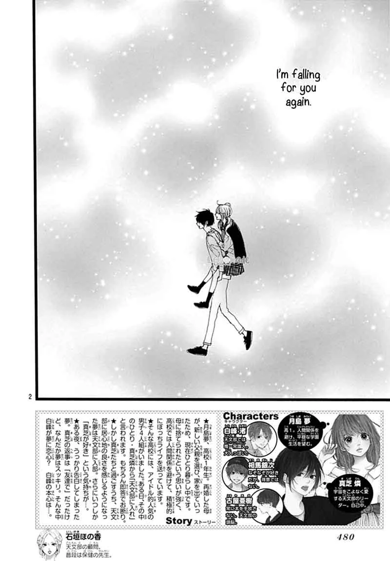 Uchuu no Hate no Mannaka no Chapter 7 page 3