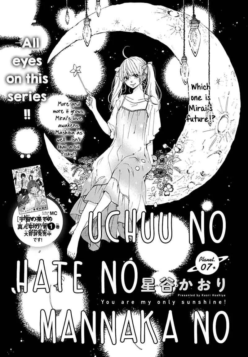Uchuu no Hate no Mannaka no Chapter 7 page 2