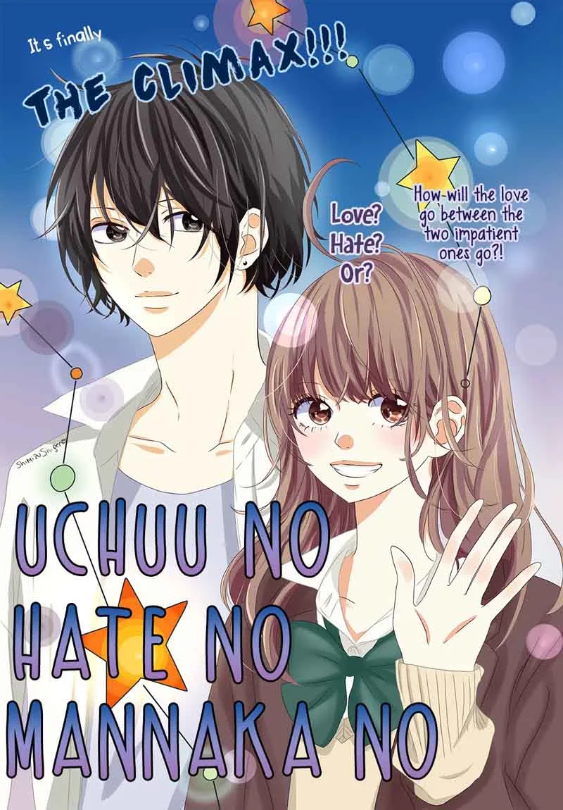 Uchuu no Hate no Mannaka no Chapter 8 page 3
