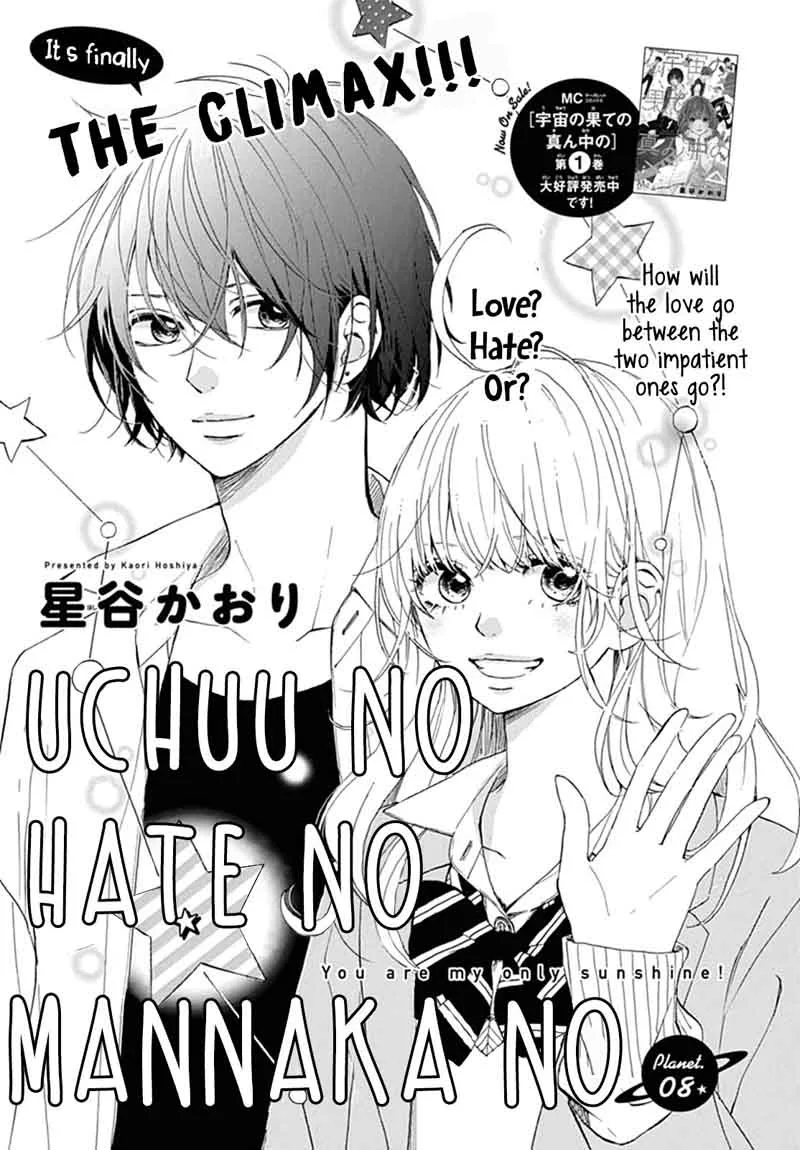 Uchuu no Hate no Mannaka no Chapter 8 page 2