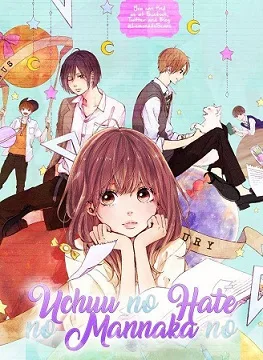Uchuu no Hate no Mannaka no cover