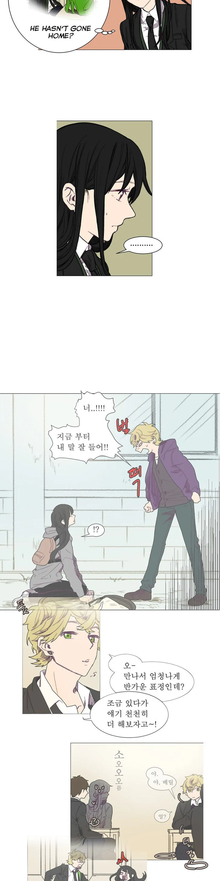 Ugly Duckling Chapter 14 page 13