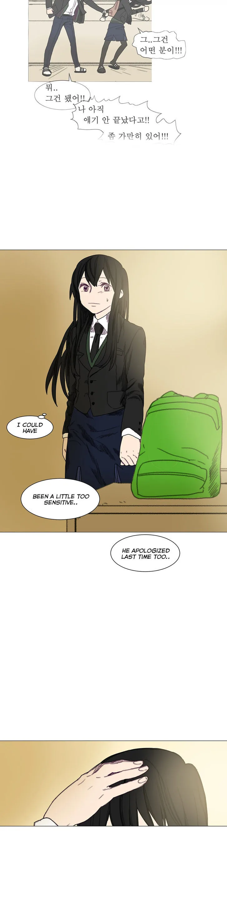 Ugly Duckling Chapter 14 page 14