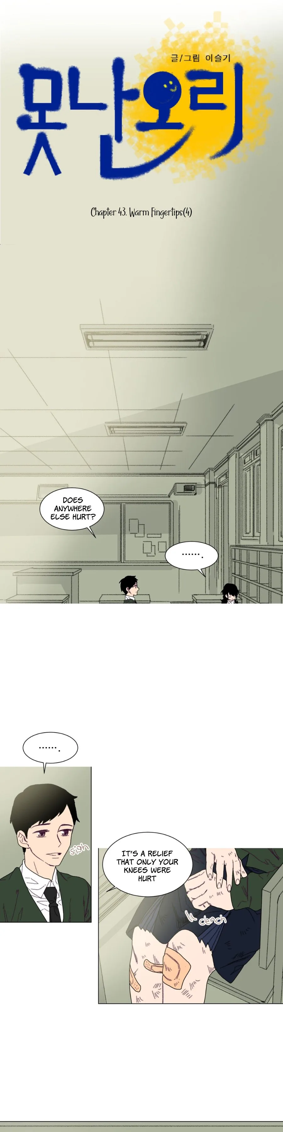 Ugly Duckling Chapter 43 page 4