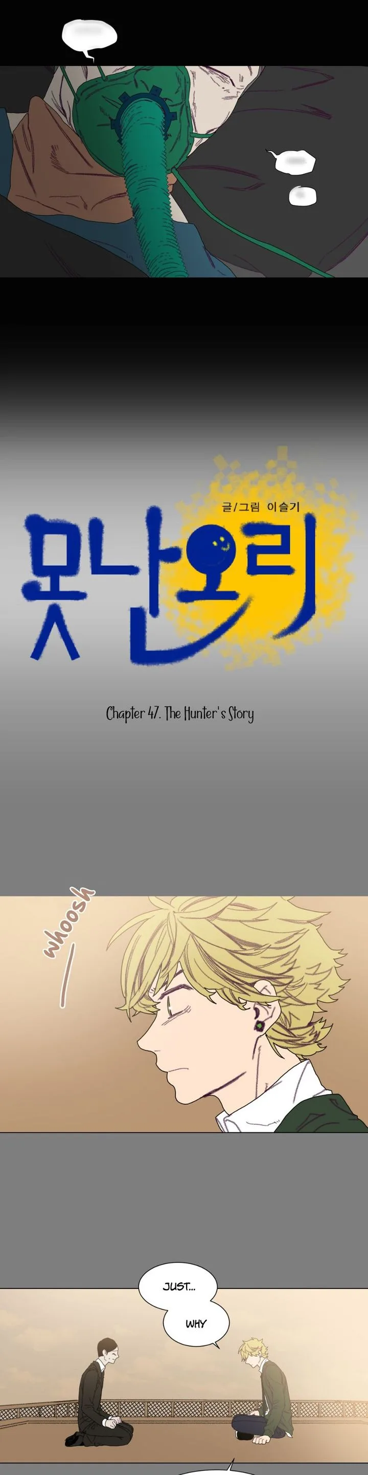 Ugly Duckling Chapter 47 page 3