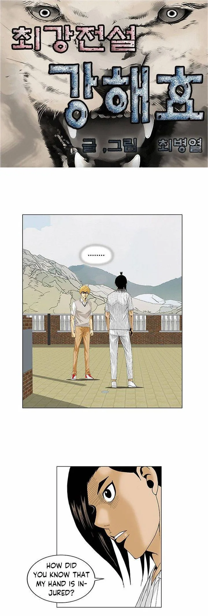 Ultimate Legend: Kang Hae Hyo Chapter 100 page 4