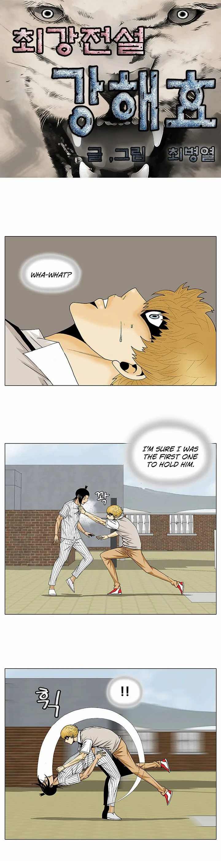 Ultimate Legend: Kang Hae Hyo Chapter 101 page 3