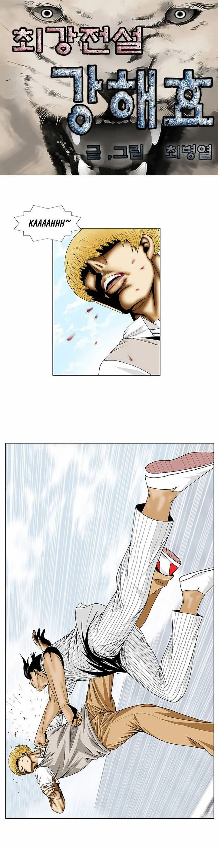 Ultimate Legend: Kang Hae Hyo Chapter 102 page 4