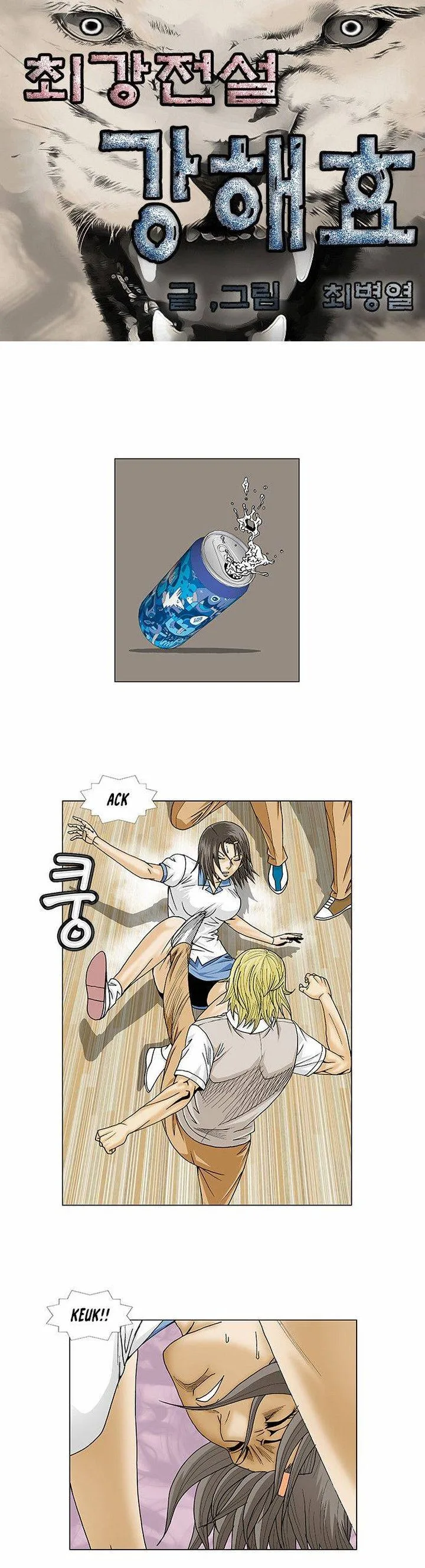 Ultimate Legend: Kang Hae Hyo Chapter 104 page 3