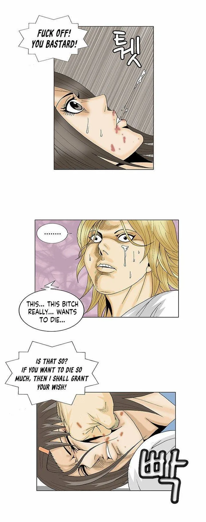 Ultimate Legend: Kang Hae Hyo Chapter 104 page 12