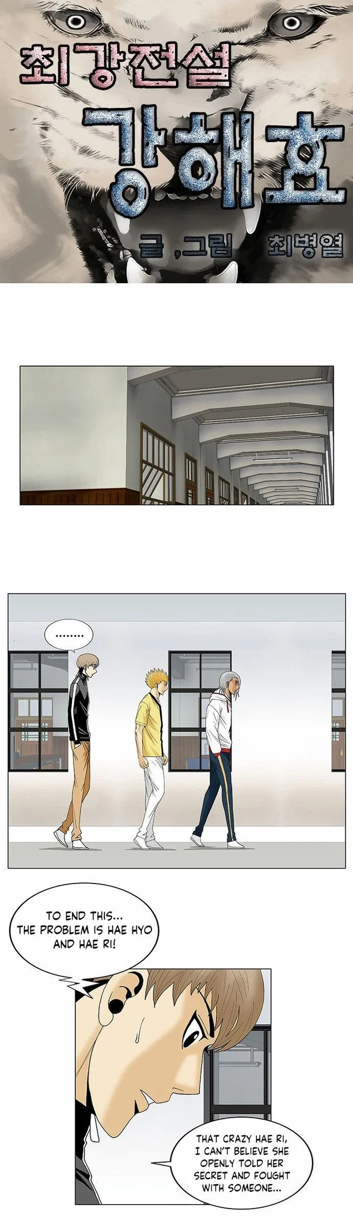 Ultimate Legend: Kang Hae Hyo Chapter 106 page 2