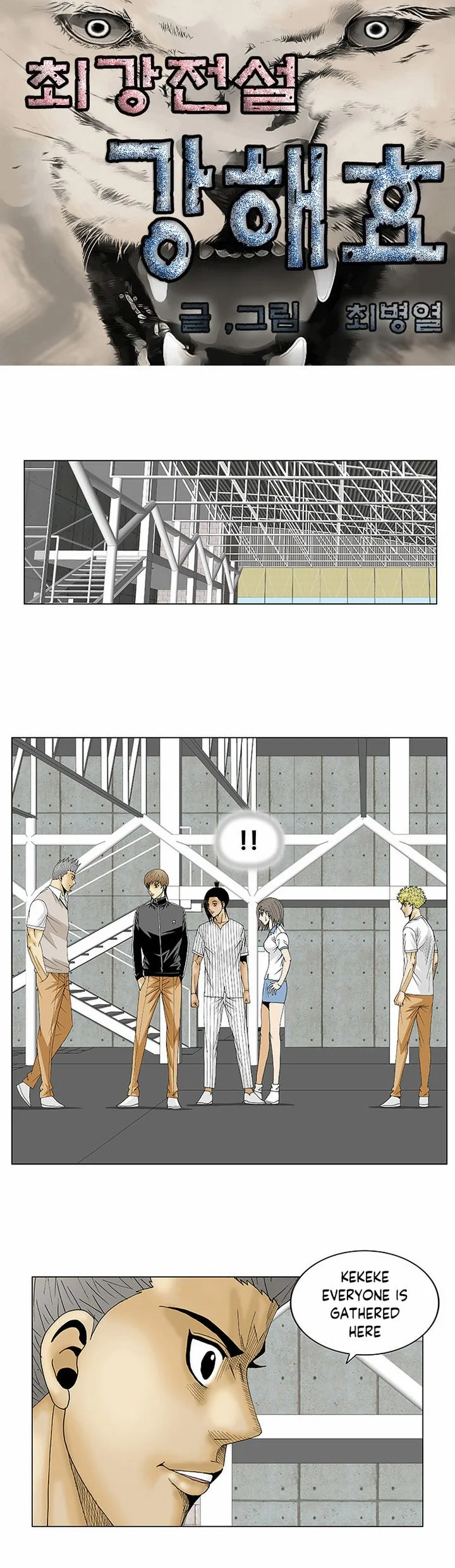 Ultimate Legend: Kang Hae Hyo Chapter 109 page 3