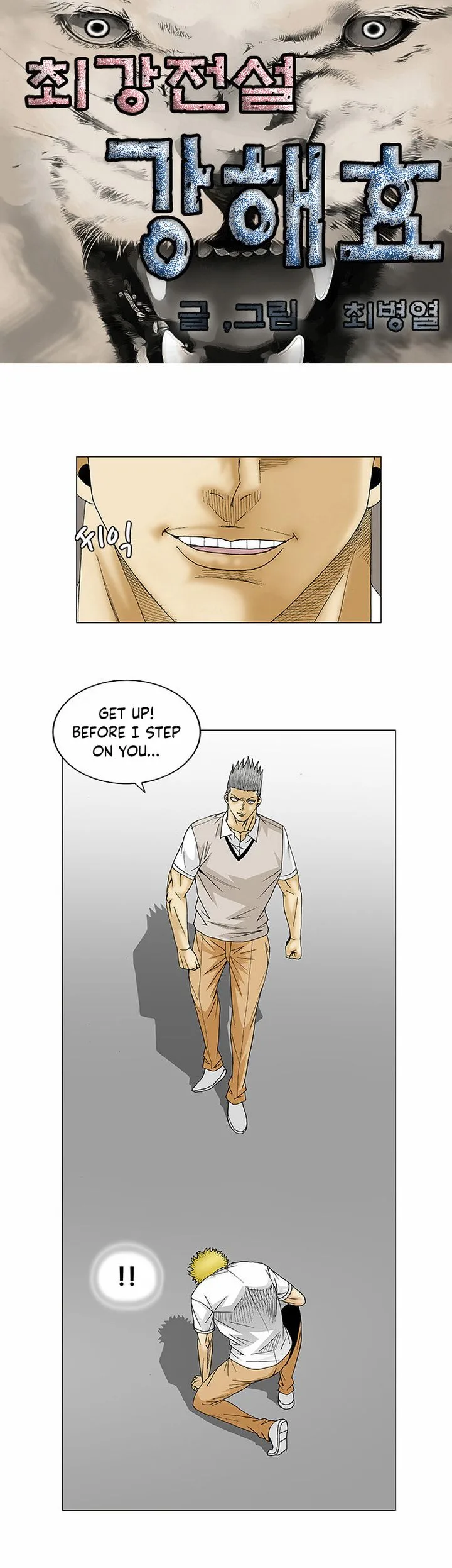 Ultimate Legend: Kang Hae Hyo Chapter 110 page 3