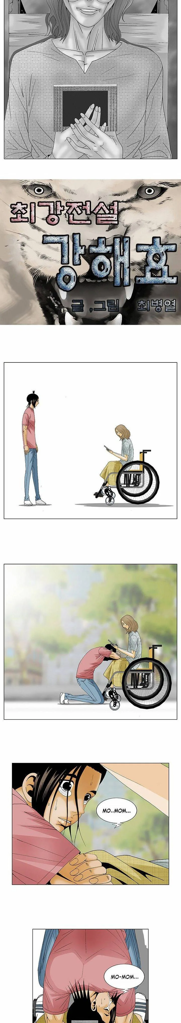 Ultimate Legend: Kang Hae Hyo Chapter 118 page 2