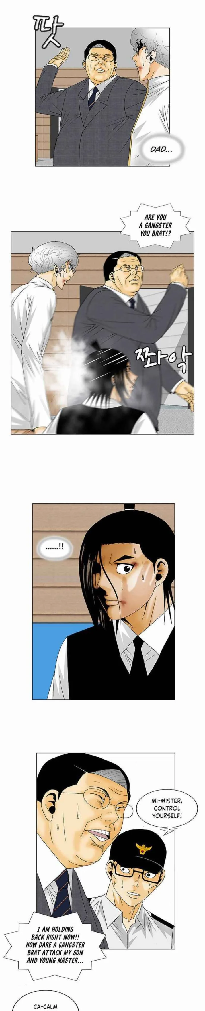 Ultimate Legend: Kang Hae Hyo Chapter 129 page 12