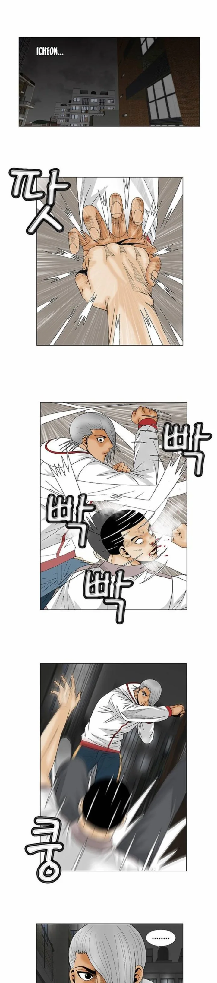 Ultimate Legend: Kang Hae Hyo Chapter 134 page 7