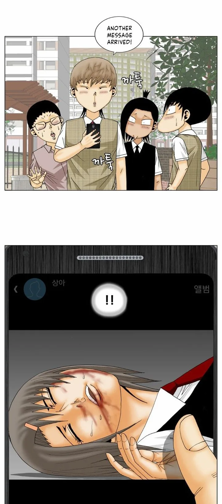 Ultimate Legend: Kang Hae Hyo Chapter 147 page 13