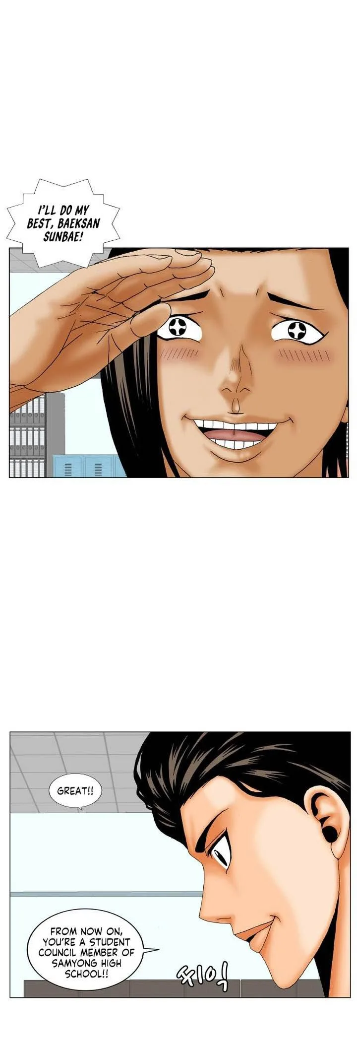 Ultimate Legend: Kang Hae Hyo Chapter 180 page 17