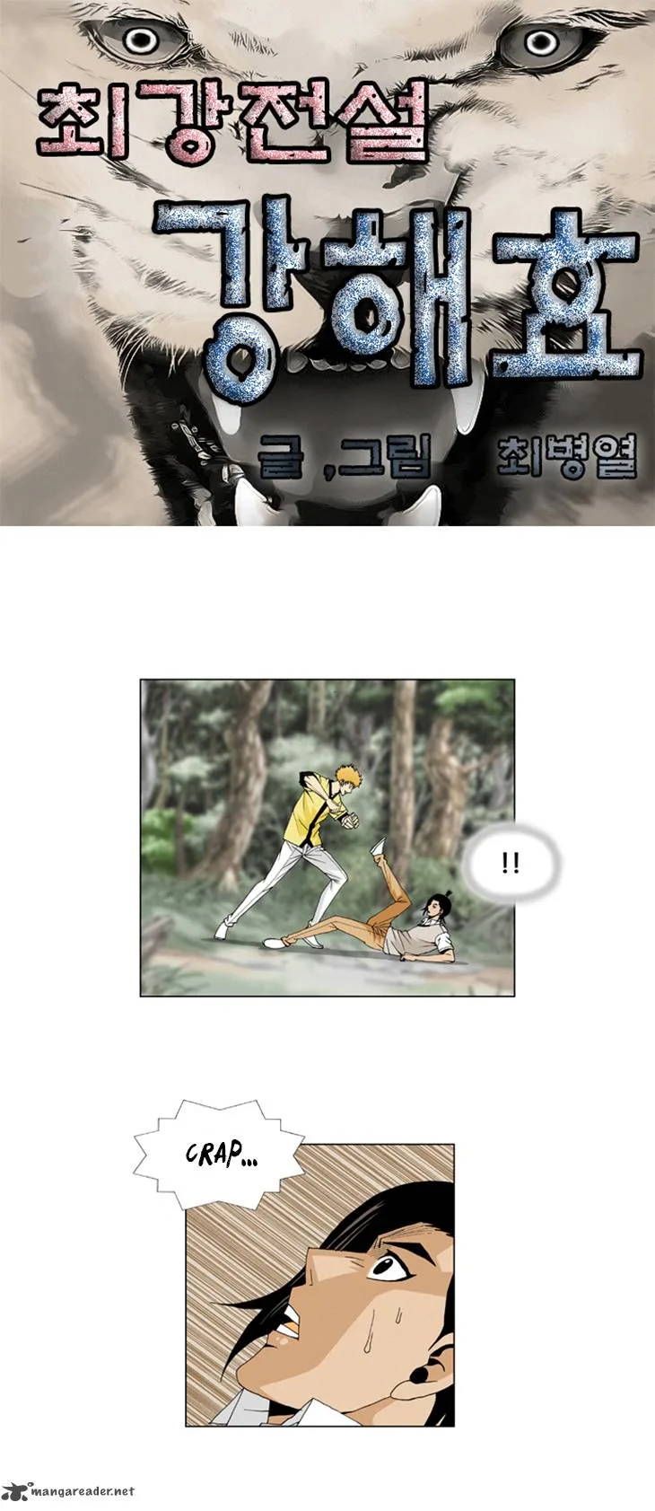 Ultimate Legend: Kang Hae Hyo Chapter 33 page 3