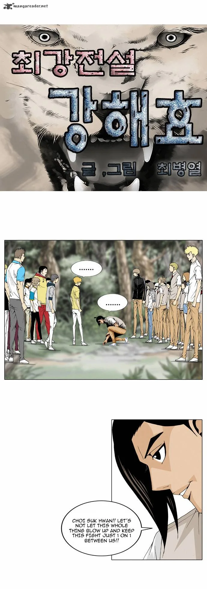 Ultimate Legend: Kang Hae Hyo Chapter 34 page 3