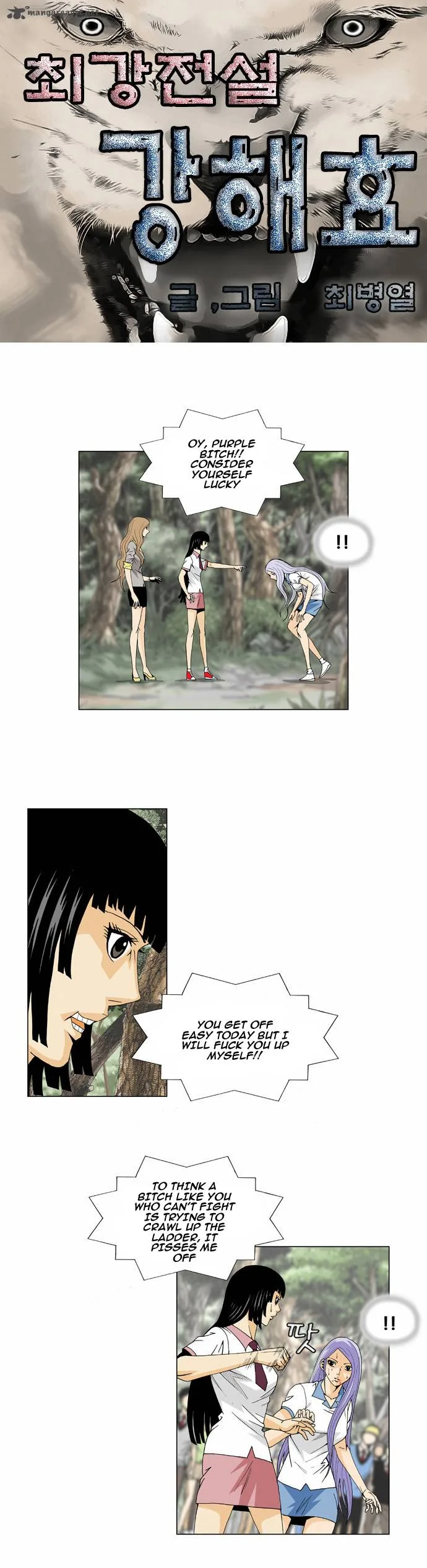Ultimate Legend: Kang Hae Hyo Chapter 35 page 3