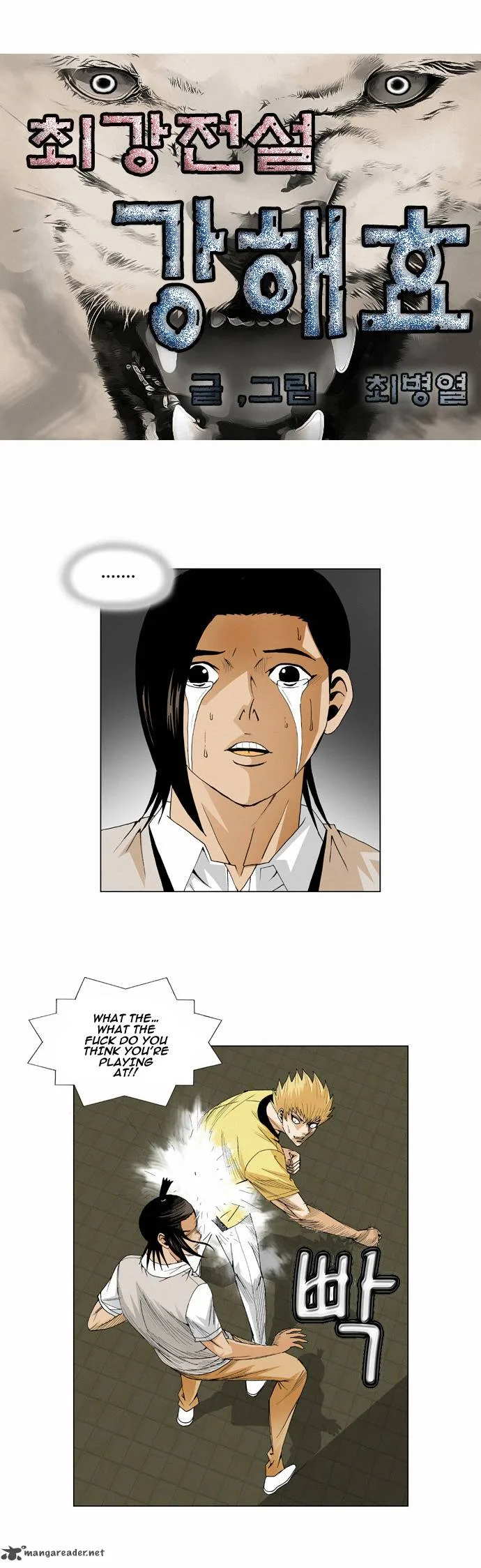 Ultimate Legend: Kang Hae Hyo Chapter 38 page 3