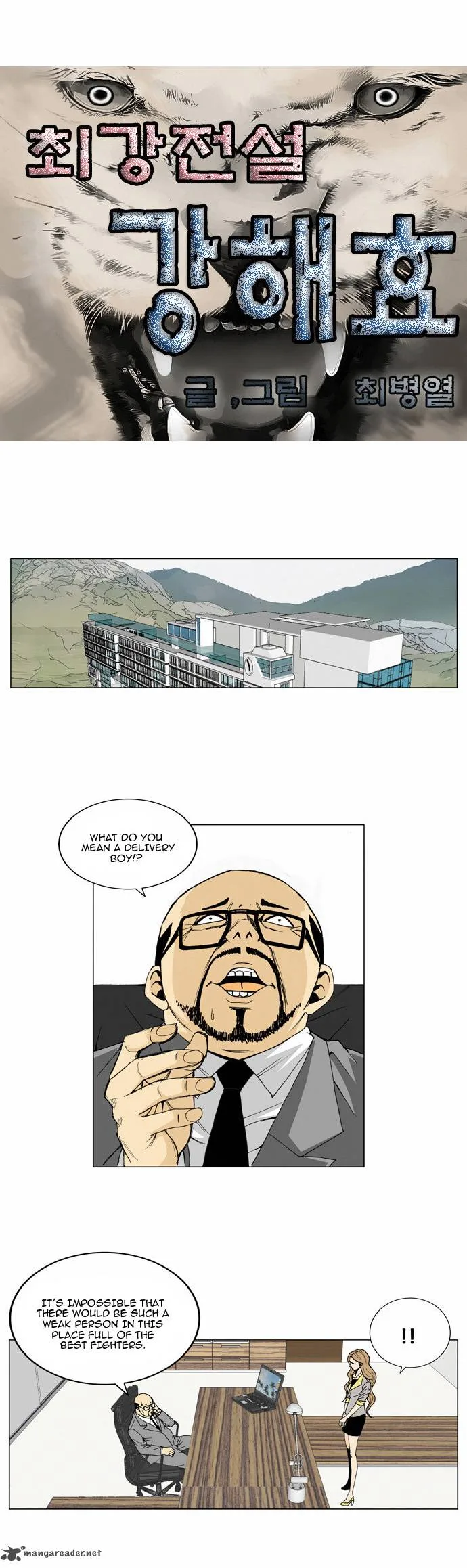 Ultimate Legend: Kang Hae Hyo Chapter 40 page 3