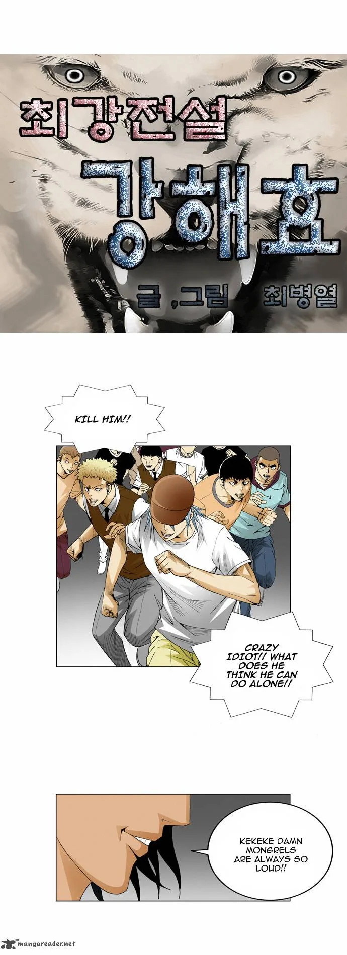 Ultimate Legend: Kang Hae Hyo Chapter 41 page 3