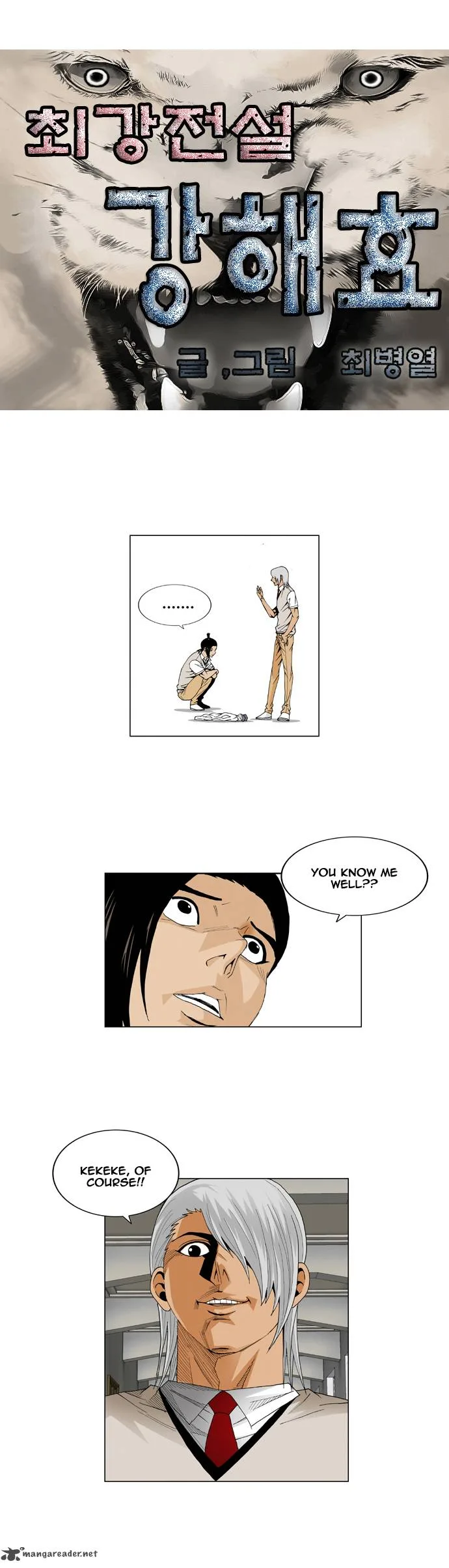 Ultimate Legend: Kang Hae Hyo Chapter 43 page 3