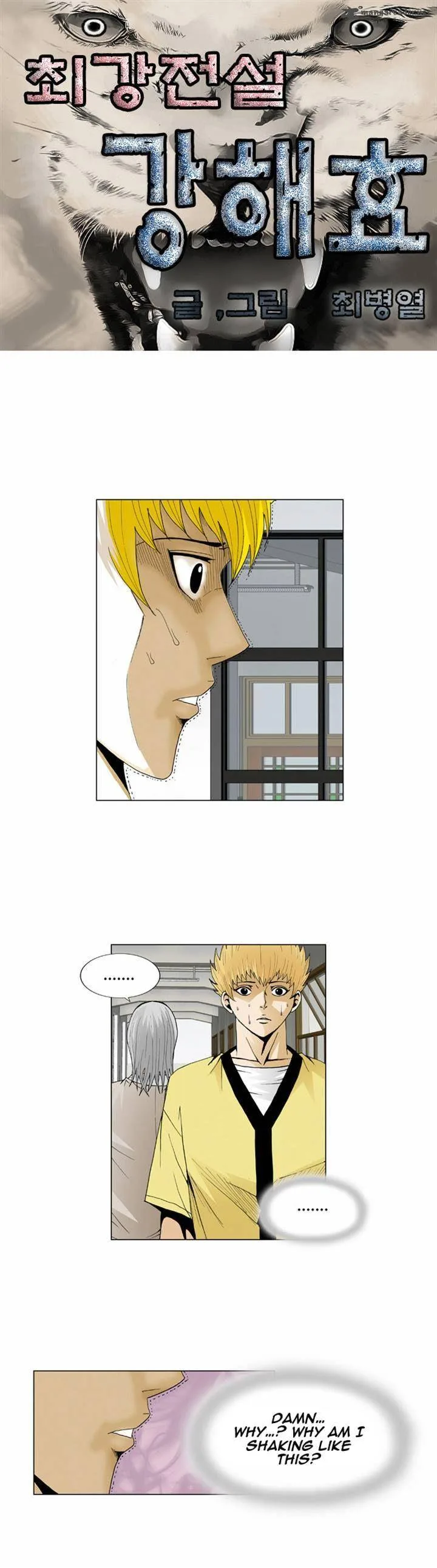 Ultimate Legend: Kang Hae Hyo Chapter 44 page 2