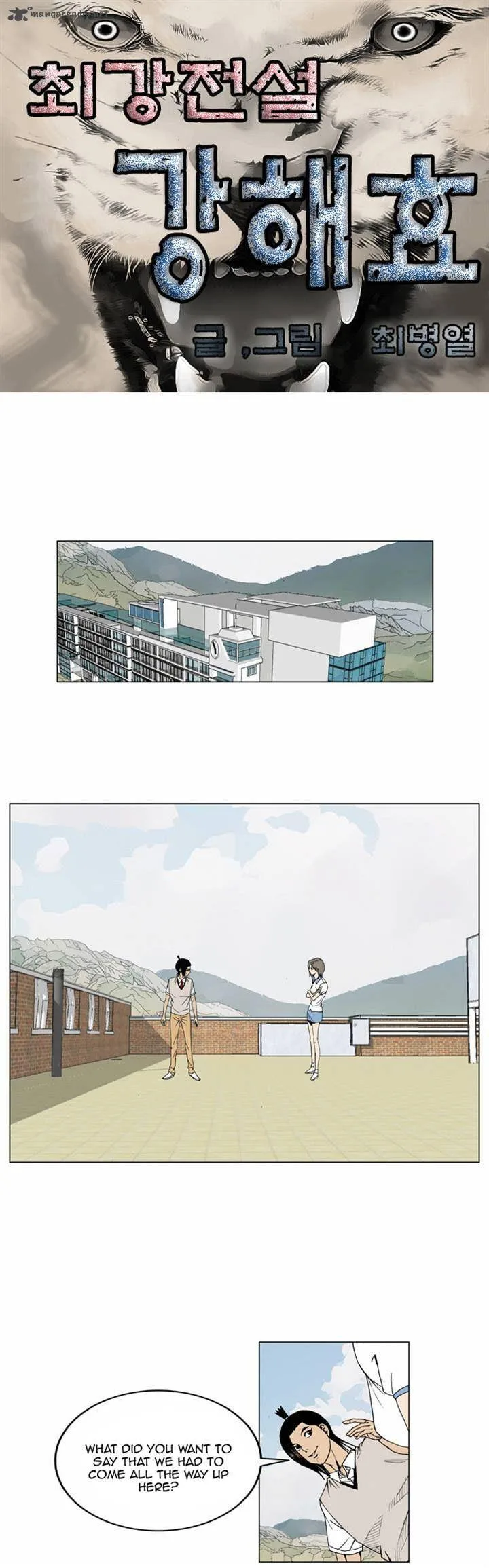 Ultimate Legend: Kang Hae Hyo Chapter 47 page 2