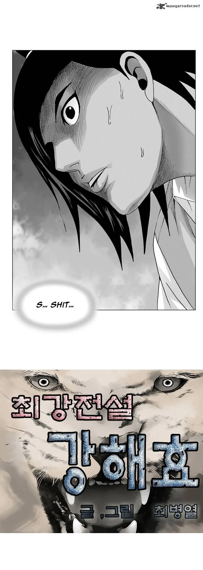 Ultimate Legend: Kang Hae Hyo Chapter 51 page 2