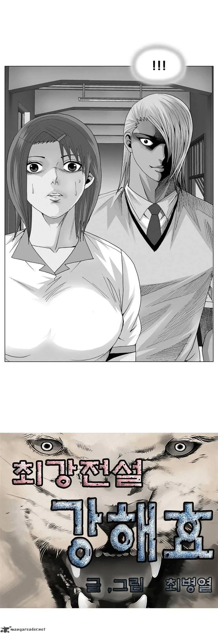 Ultimate Legend: Kang Hae Hyo Chapter 52 page 2