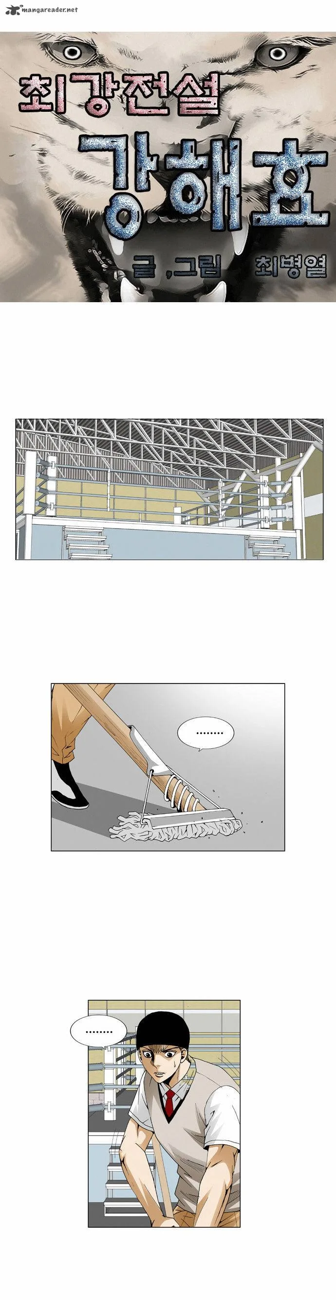 Ultimate Legend: Kang Hae Hyo Chapter 59 page 3