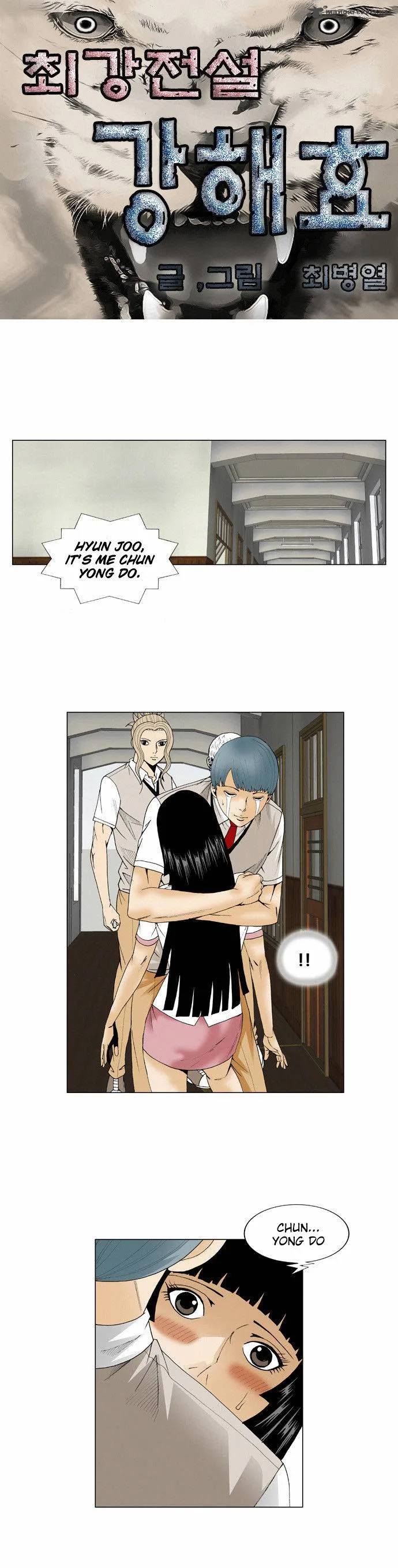 Ultimate Legend: Kang Hae Hyo Chapter 63 page 4