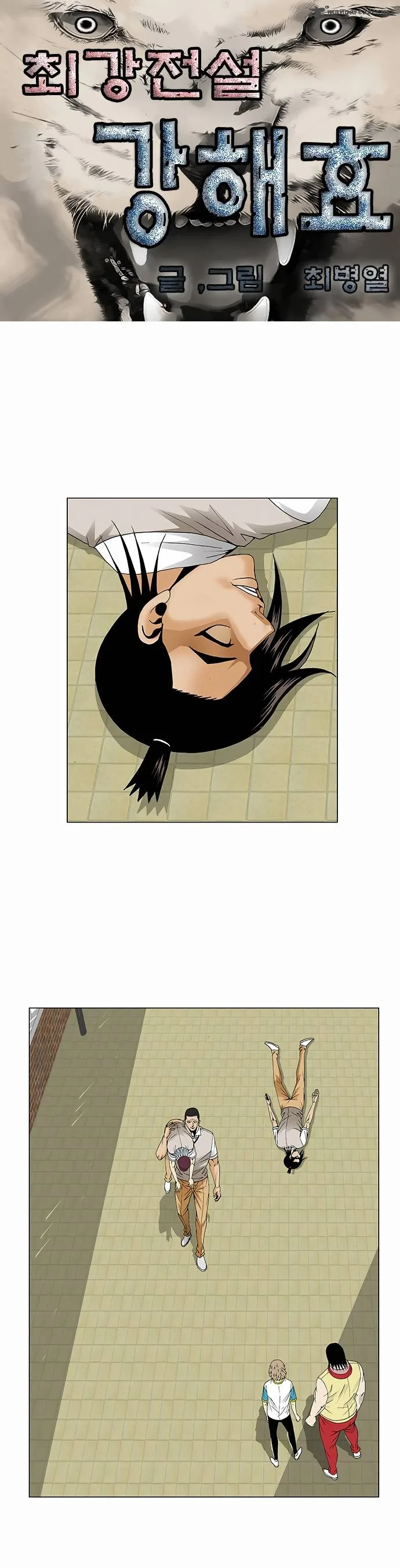 Ultimate Legend: Kang Hae Hyo Chapter 68 page 3