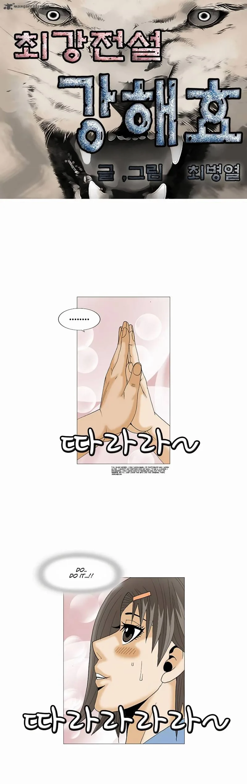 Ultimate Legend: Kang Hae Hyo Chapter 70 page 3
