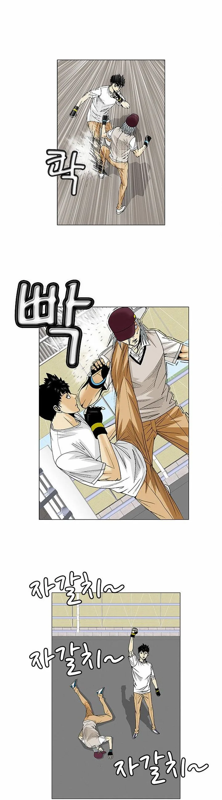 Ultimate Legend: Kang Hae Hyo Chapter 75 page 4