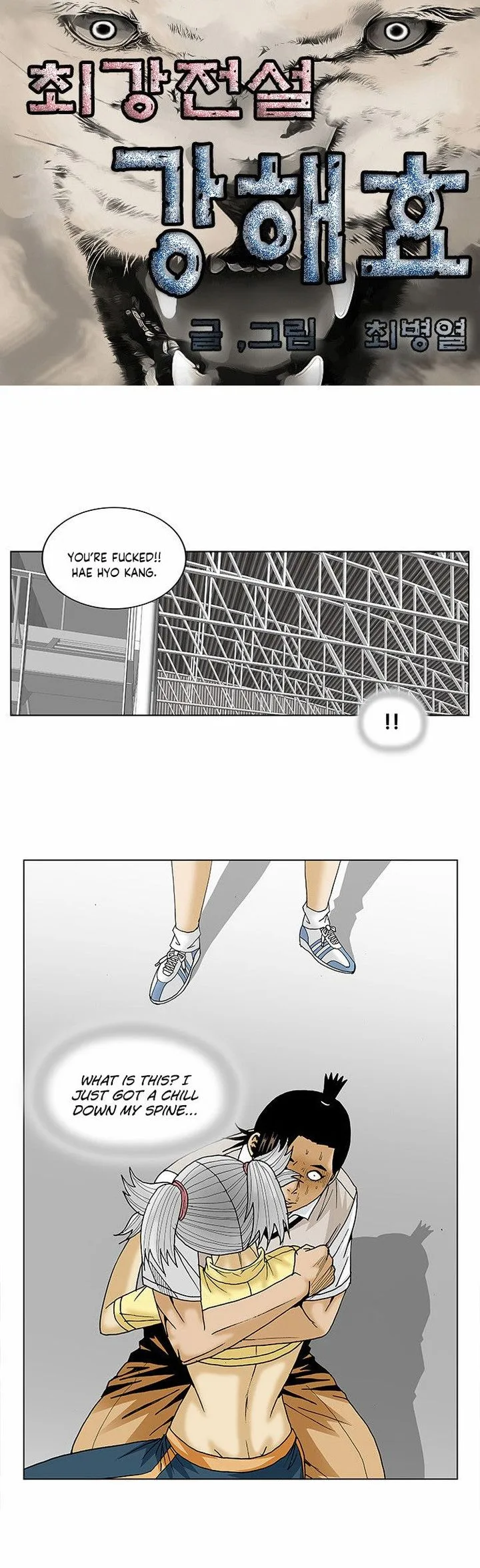Ultimate Legend: Kang Hae Hyo Chapter 78 page 3