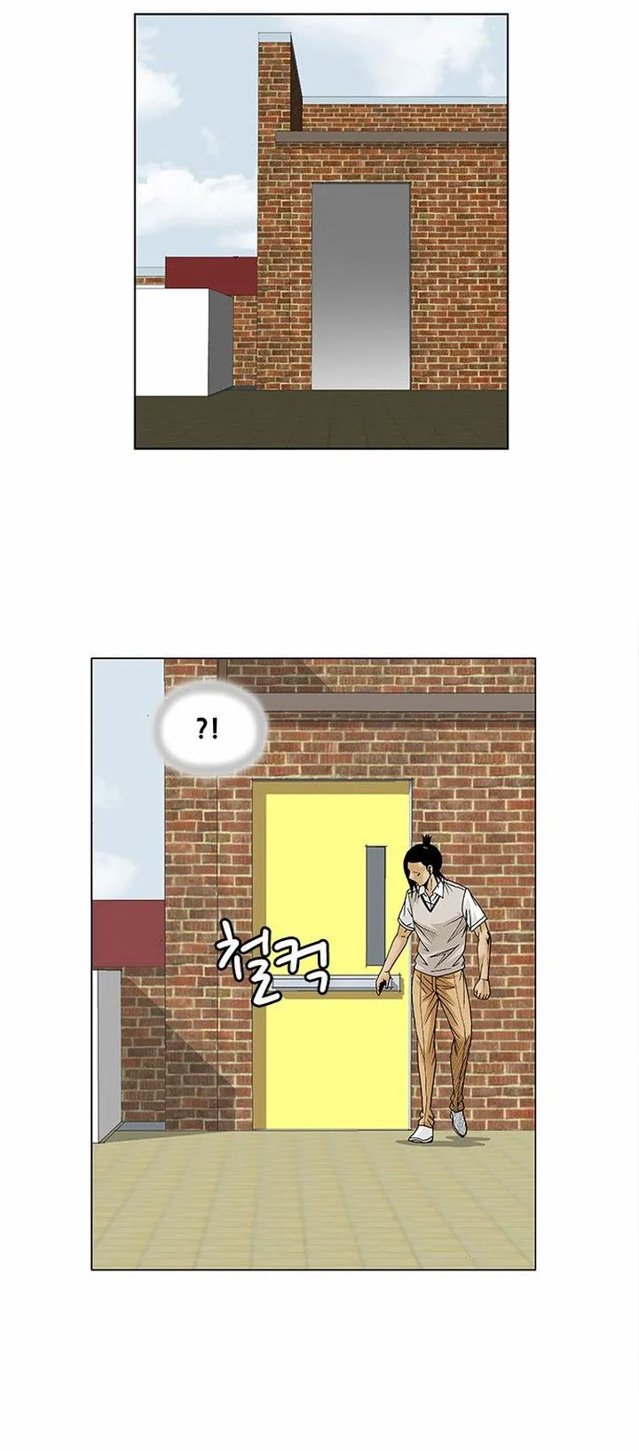 Ultimate Legend: Kang Hae Hyo Chapter 80 page 32