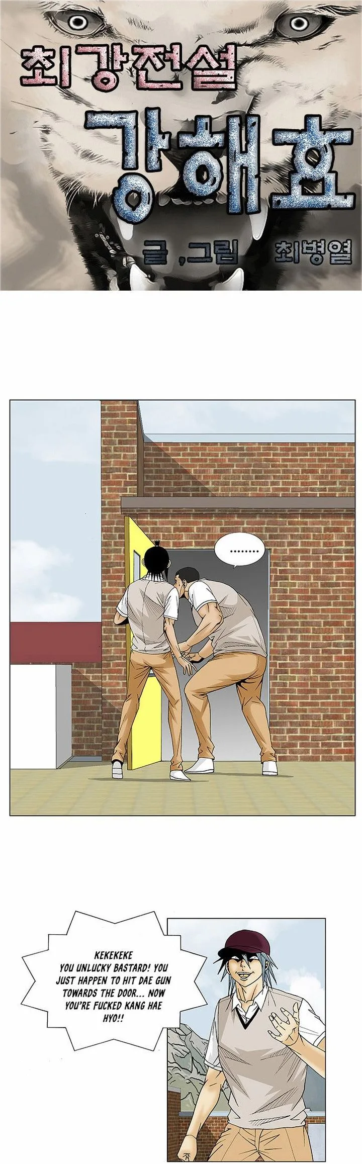 Ultimate Legend: Kang Hae Hyo Chapter 83 page 3