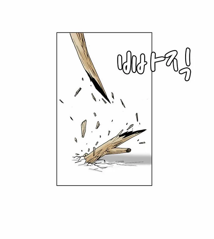 Ultimate Legend: Kang Hae Hyo Chapter 84 page 9